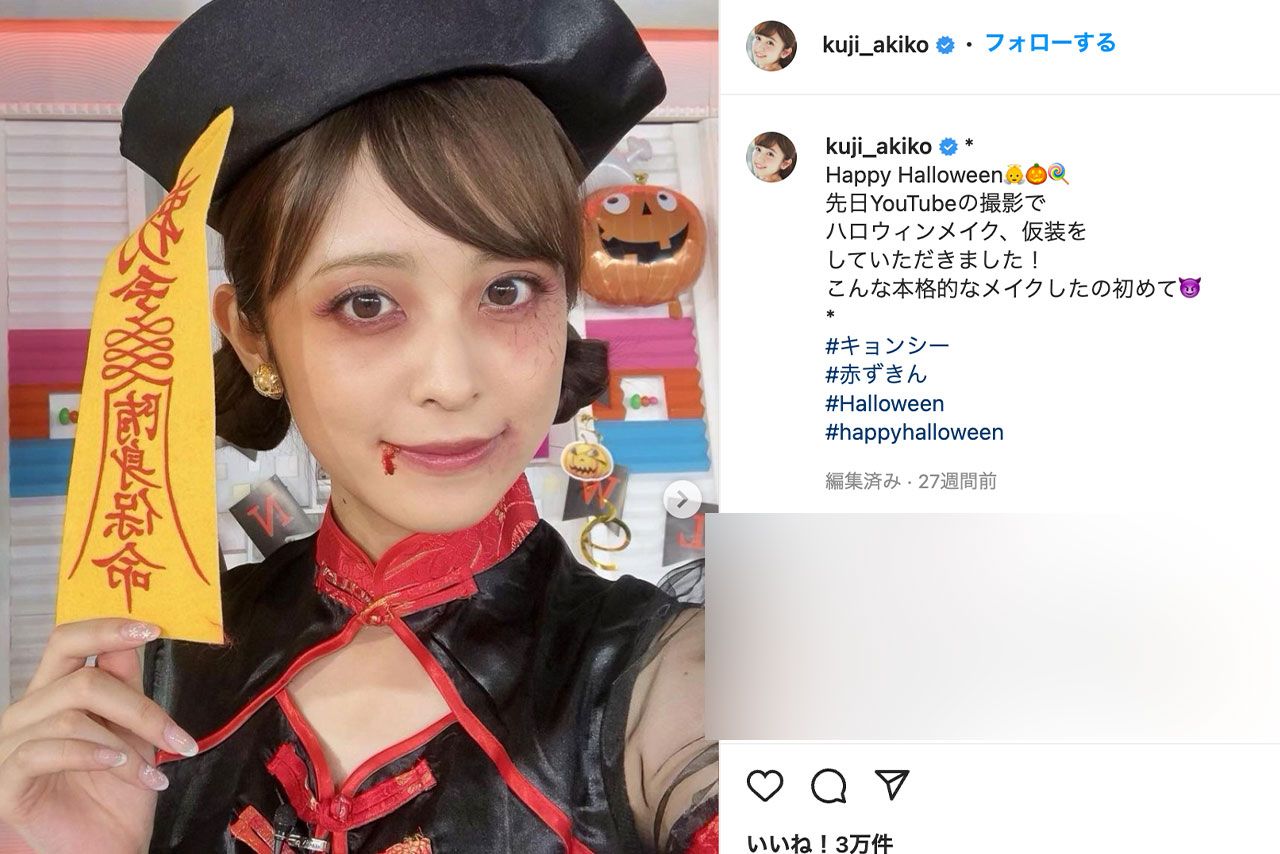 久慈暁子のインスタグラムより
