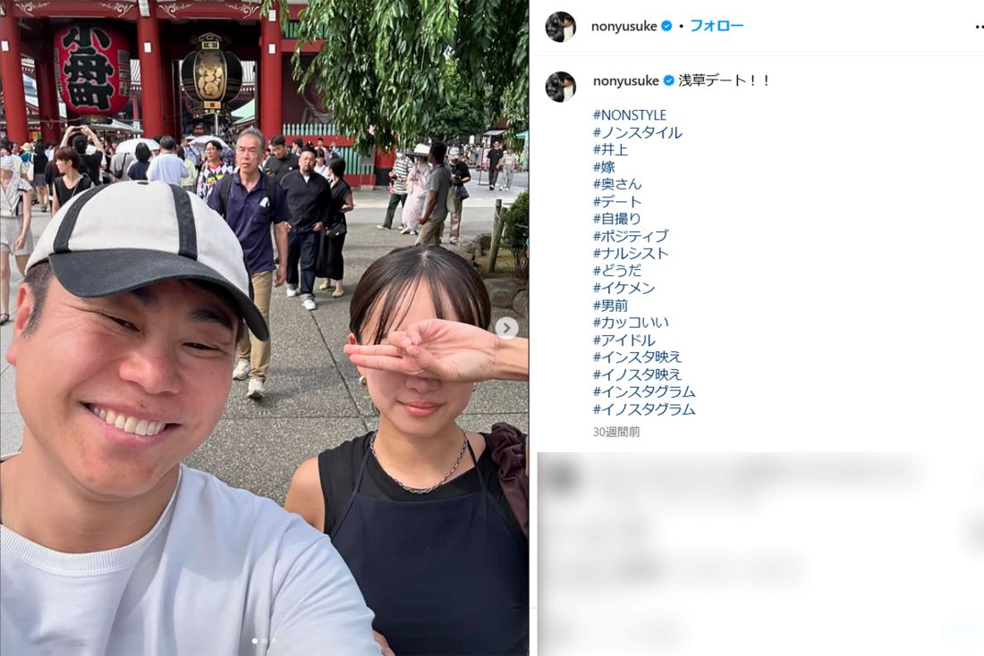 NON STYLEの井上裕介が公開している妻とのツーショット（本人インスタグラムより）