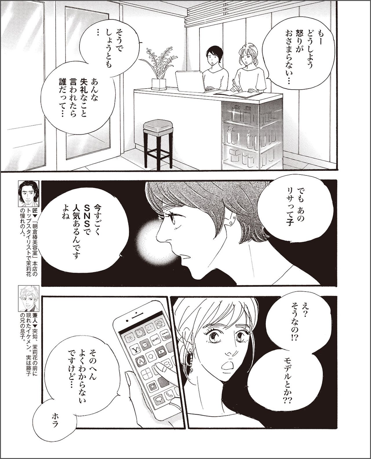 こまどりの詩　第3話（5/16）