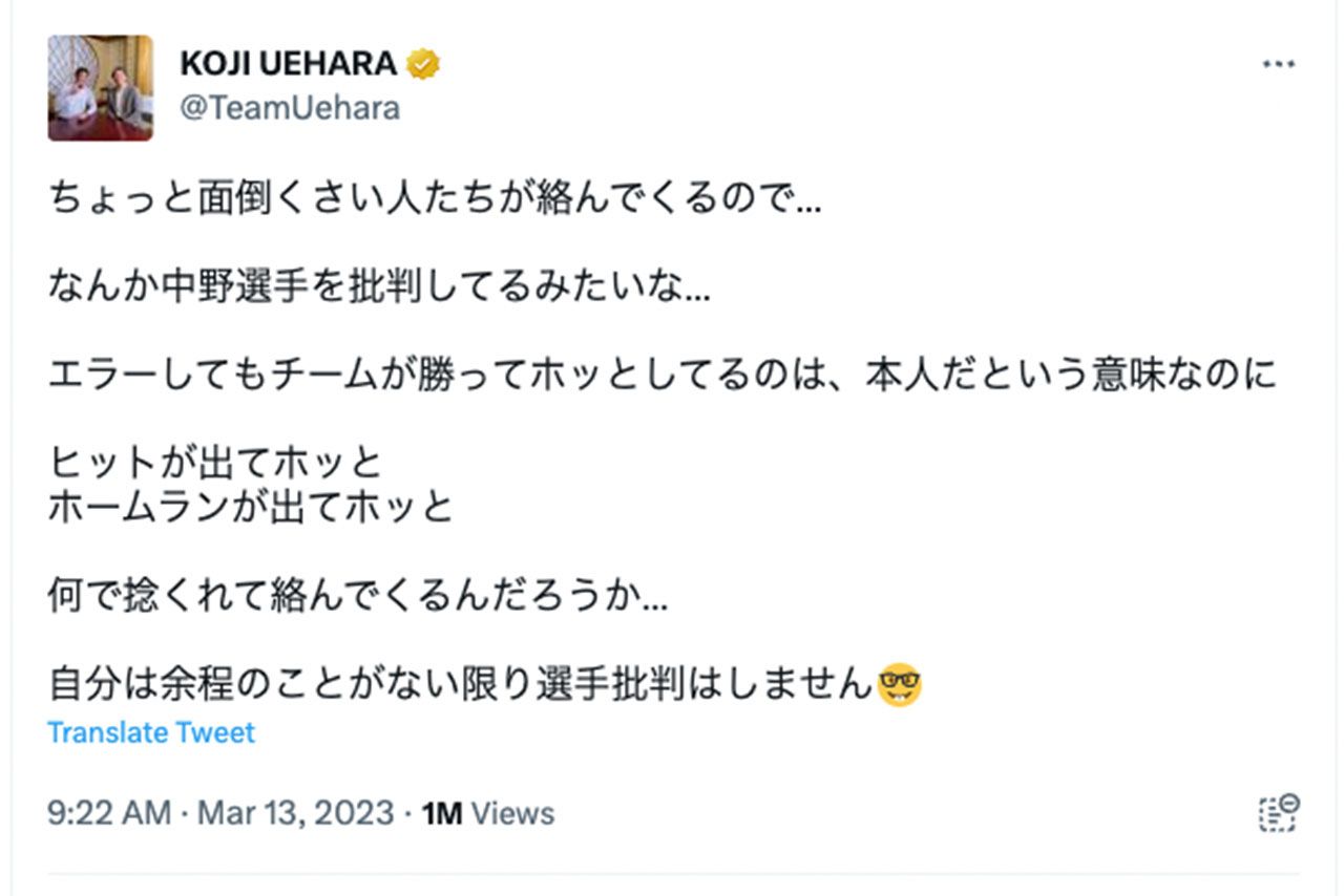 上原浩治のツイート（本人のツイッターより）