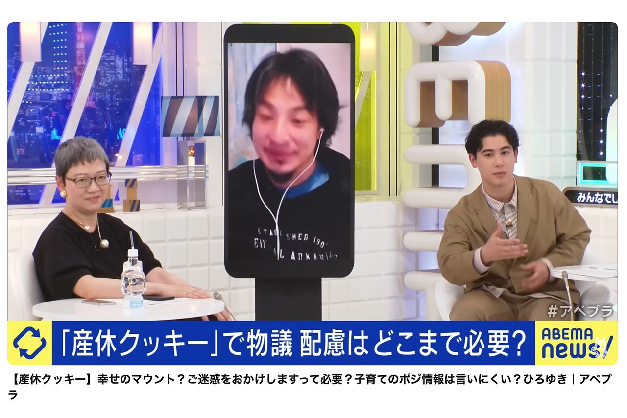 番組で取り上げられた、産休クッキーに対するネガティブな意見（YouTubeより）