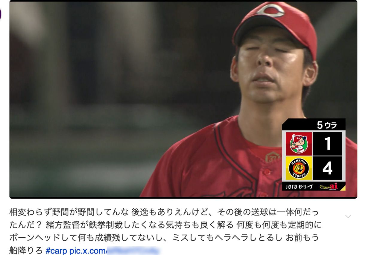 ネットでも拡散されている、阪神戦での広島・野間峻祥のエラーシーン