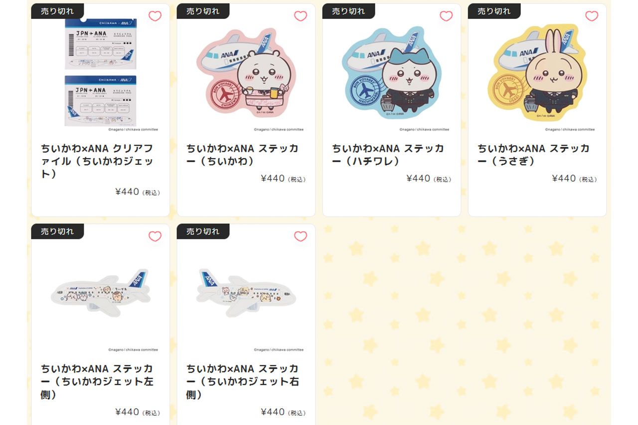 ちいかわとANAのコラボグッズ3（ちいかわマーケットより）