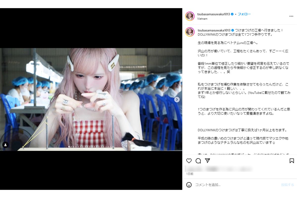 工場を訪れたことを報告した益若つばさ（本人インスタグラムより）