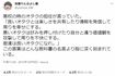 【深イイつぶやき】高校の担任に「良いオタクになれ」と言われて(Twitterより)