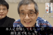 1月には長男のYouTube動画に出演。3分半の動画は60万回再生、たくさんの応援メッセージが寄せられた。(YouTubeチャンネル「森永康平のリアル経済学」より)