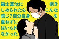 福士蒼汰「30cm差」熱愛報道にファンが抱いたなんとも複雑な感情