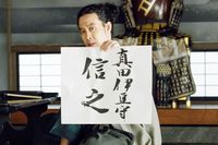 『真田丸』大泉洋、コミカルな演技を封印!　三谷幸喜から受けたある指摘とは