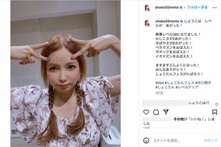 5月5日に38歳の誕生日を迎えた中川翔子（本人のインスタグラムより）