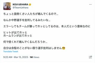 上原浩治のツイート（本人のツイッターより）