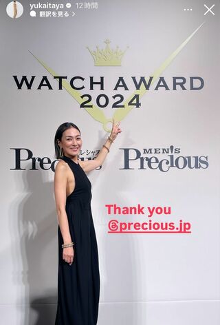 「ウォッチアワード 2024」授賞式に参加する板谷由夏（本人のインスタグラムより）
