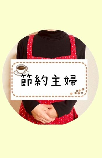 節約主婦Ricoさん●20代夫婦と子どもの3人暮らしのユーチューバー。貯金ほぼ0＆赤字家計から資産2000万円以上を達成。YouTubeチャンネルでは赤貧時代の経験や節約・ポイ活術を発信中。※画像をクリックするとYouTubeにジャンプします。