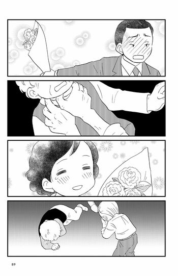 73歳・光子さんの夫は疲れていた。妻の認知症が進み、きつく当たってしまう。一方、妻の中では、恋人時代の夫の思い出が今もありありと……書籍『認知症が見る世界　現役ヘルパーが描く介護現場の真実』（1320円、竹書房刊）より