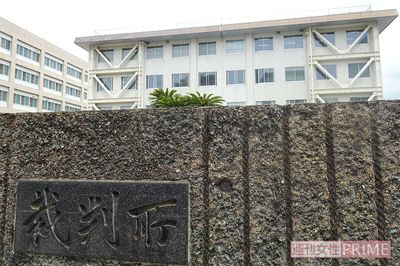 福岡地方裁判所久留米支部