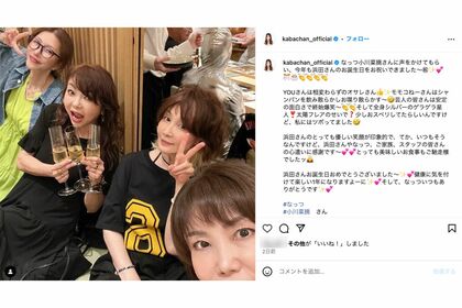 ダウンタウン・浜田雅功の誕生日会に参加したKABA.ちゃん（本人インスタグラムより）