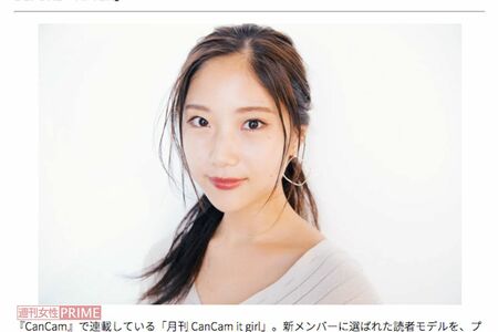 野村彩也子、かつては女性ファッション誌にも登場