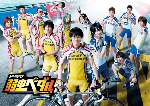 (c)渡辺航（週刊少年チャンピオン）2008／スカパー!・東宝・舞台「弱虫ペダル」製作委員会