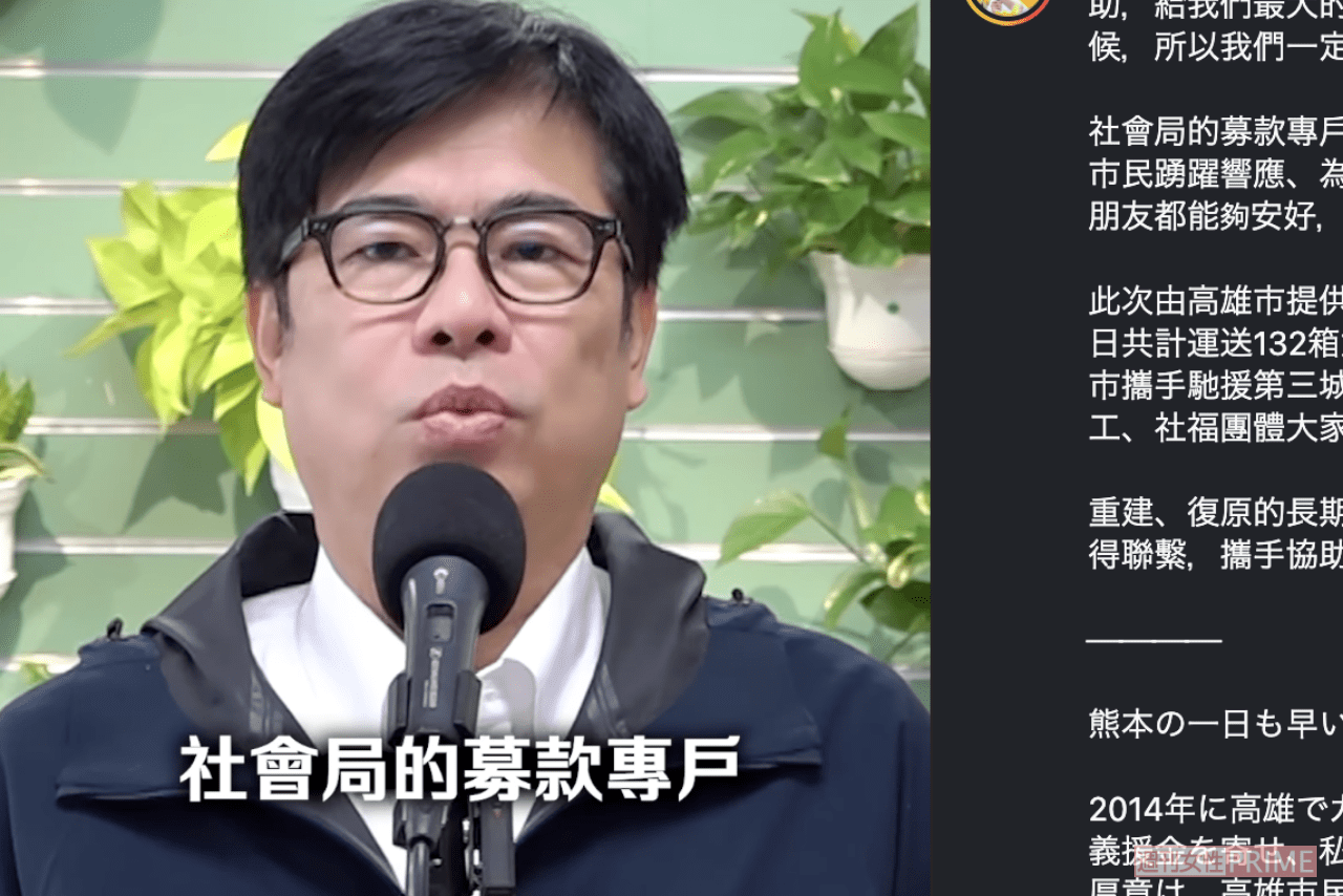 熊本への支援を行なった高雄市の陳其邁市長（公式インスタグラムより）