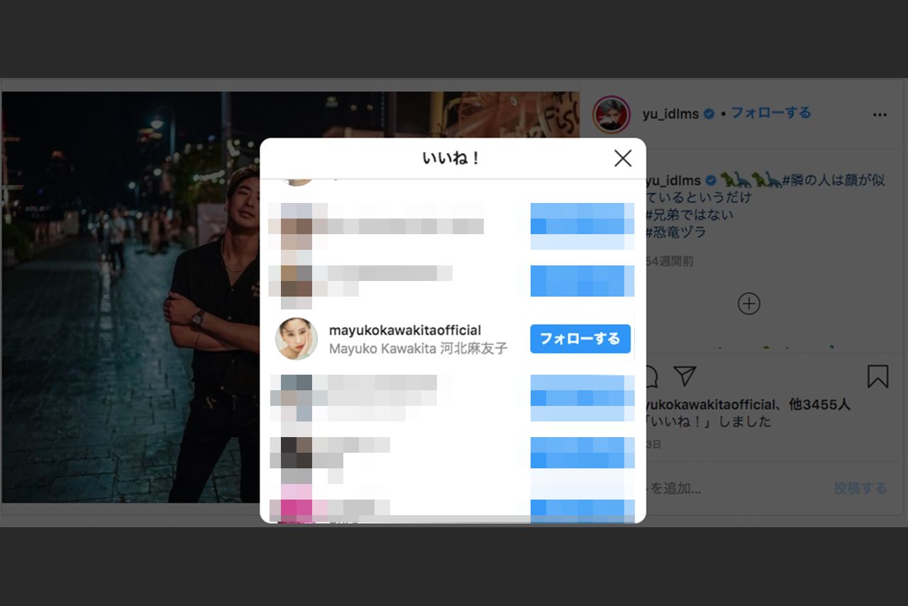 『I Don't Like Mondays.』のボーカル・YUの投稿、いいね！の欄には河北麻友子の名前が（インスタグラムより）
