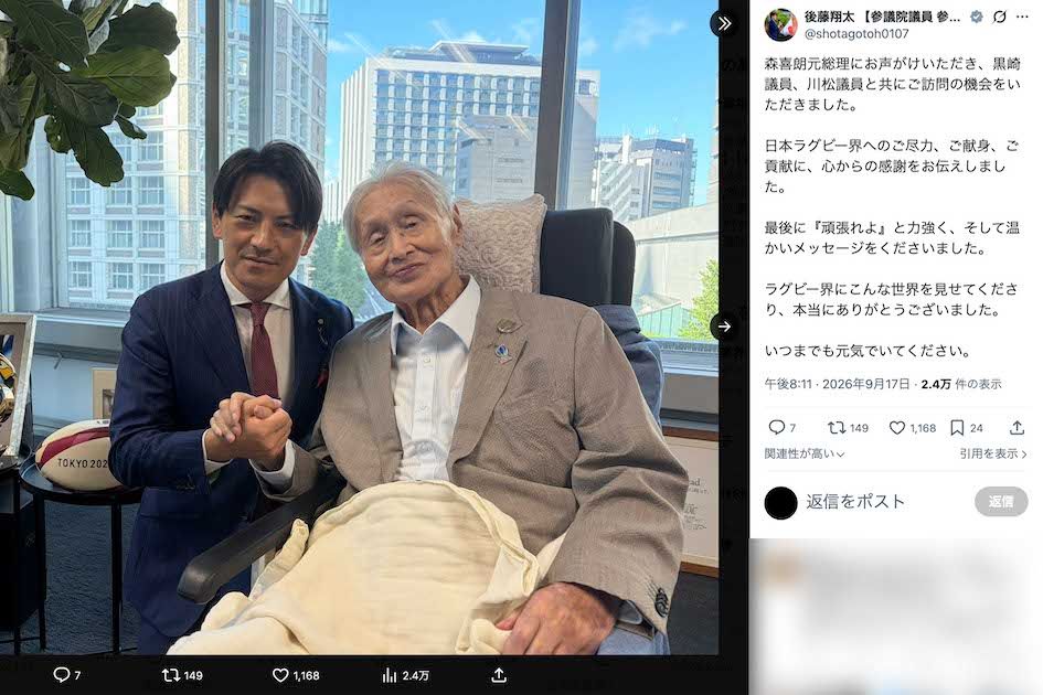 森喜朗氏との対面を報告した後藤翔太参院議員（本人のXより）