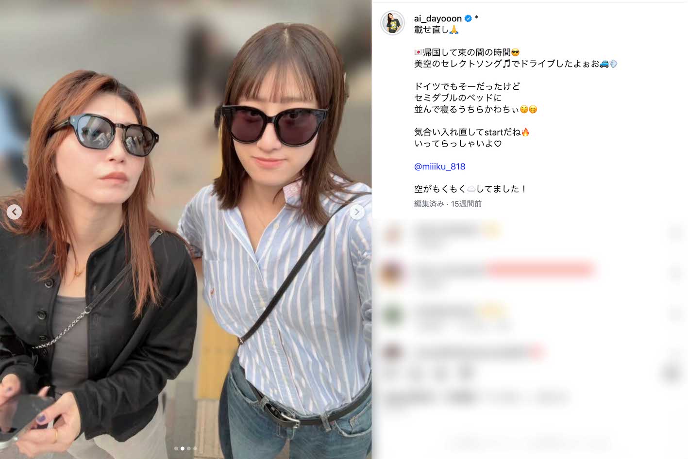 娘・秋本美空との親子ショットを公開しているバレーボール女子元日本代表の大友愛（本人のインスタグラムより）