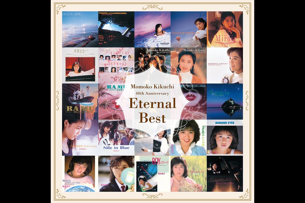 40周年記念ベストアルバム『EternalBest』（発売元：バップ　定価：税込み6600円）
