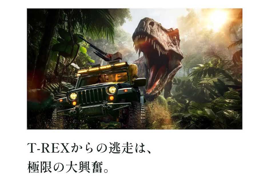 『ジャングリア沖縄』のアトラクション（公式サイトより）