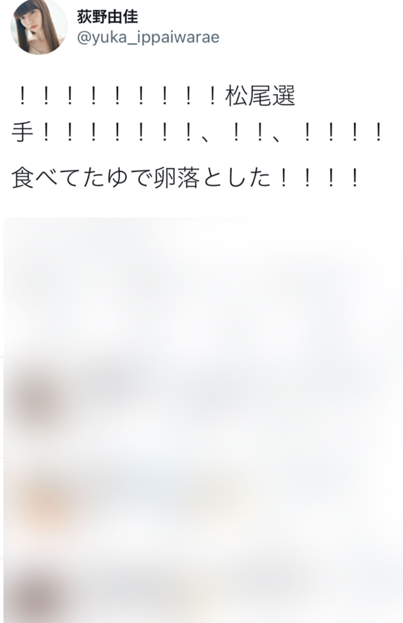 荻野由佳のSNSより抜粋