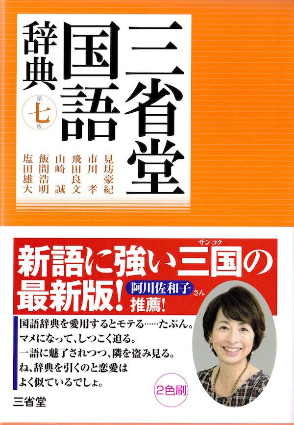 20160216_nhg_dic
