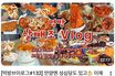 摂食障害を助長か〈大食いYouTuberの収益停止問題〉吐き出し疑惑に炎上「寿命の切り売り」『はらぺこツインズ』への心配声も