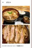 SNSで拡散されている“生焼け”のカツ丼(Xより)※編集部で画像を一部加工しています