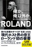 3月に発売した初の著書は10万部を超えるベストセラーに