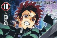 『鬼滅の刃』は『ジャンプ』史上最も稼いだマンガではない！ 売り上げ1兆円作品とは