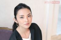 田中麗奈、結婚して「まったく生活が変わった」ワケとは