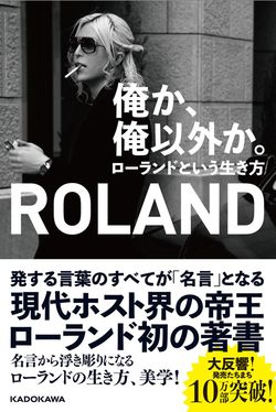 3月に発売した初の著書は10万部を超えるベストセラーに