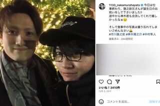 中村隼人のインスタグラムより、同級生・神木隆之介とのツーショット