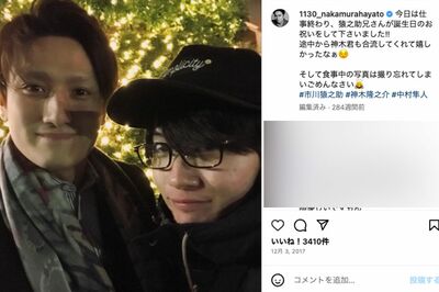 中村隼人のインスタグラムより、同級生・神木隆之介とのツーショット