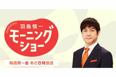 テレビ朝日『羽鳥慎一モーニングショー』で「放送倫理どうなの？」一般人の泥酔姿を盗撮、問われた報道の“…