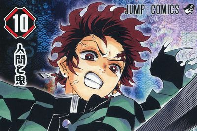 『鬼滅の刃』は『ジャンプ』史上最も稼いだマンガではない！ 売り上げ1兆円作品とは