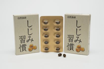 しじみ習慣（1300円相当の健康食品が無料でお試し！）