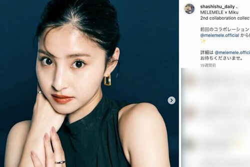 インフルエンサーとしても活動してる明松美玖（本人インスタグラムより）