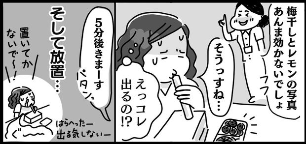 唾液deがん検査やってみた！（6）　漫画／大塚さやか