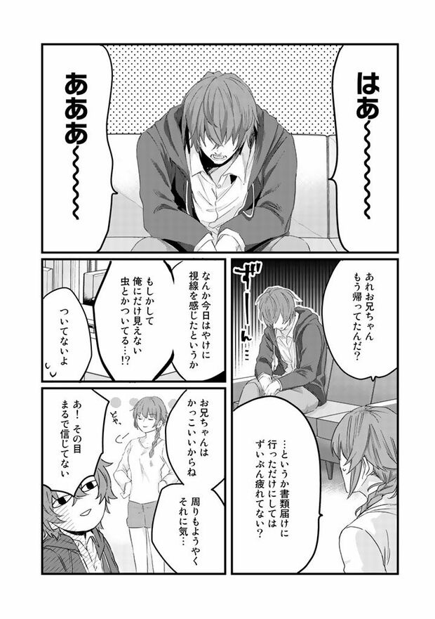 2話(10/16)『オッサン(36)がアイドルになる話』（c）木野イチカ（c）もちだもちこ／主婦と生活社