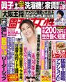 黒羽麻璃央×崎山つばさ、結婚＆パパ妄想が止まらない！「女の子は