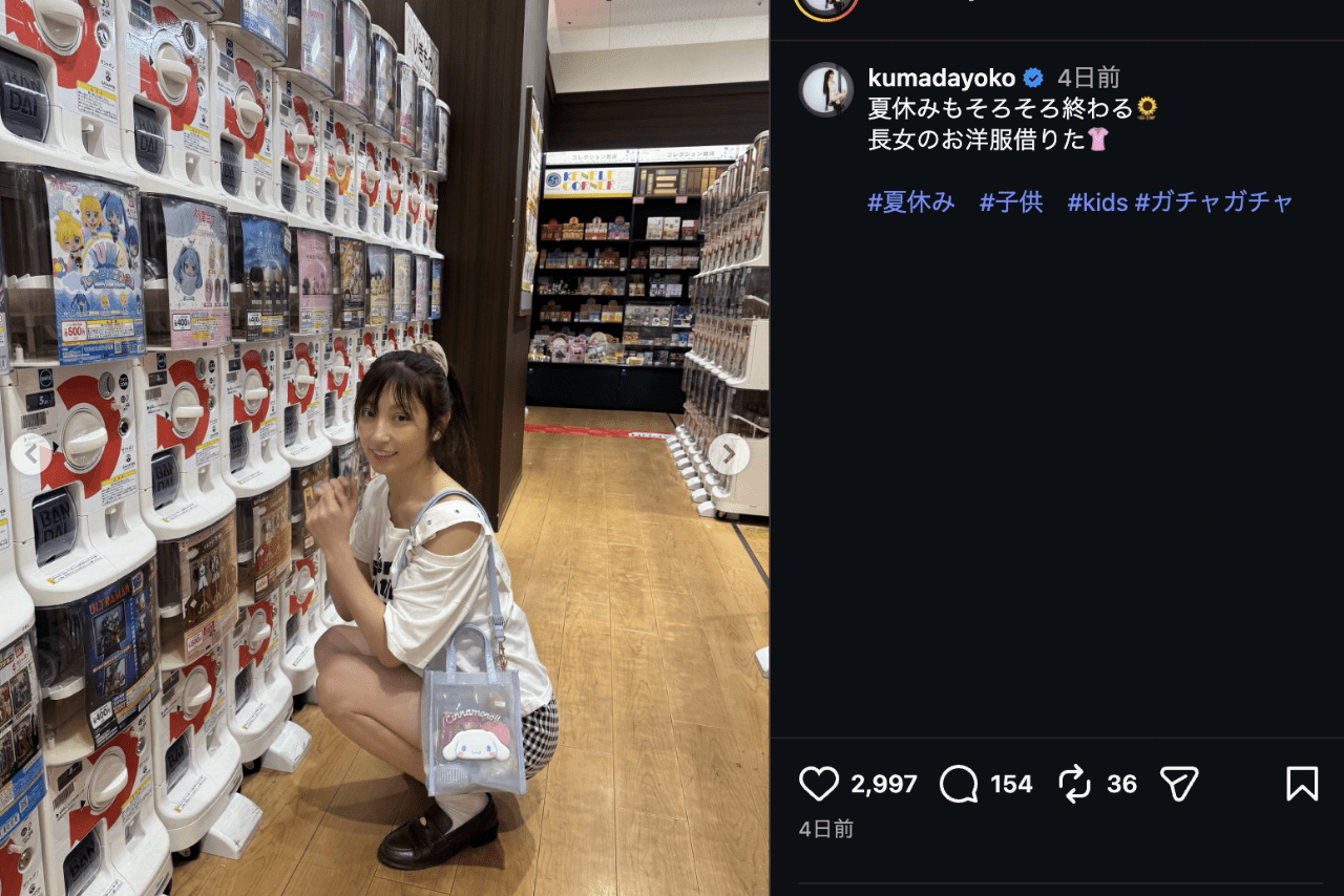 13歳長女の服を着回し注目集めた熊田曜子（公式インスタグラムより）