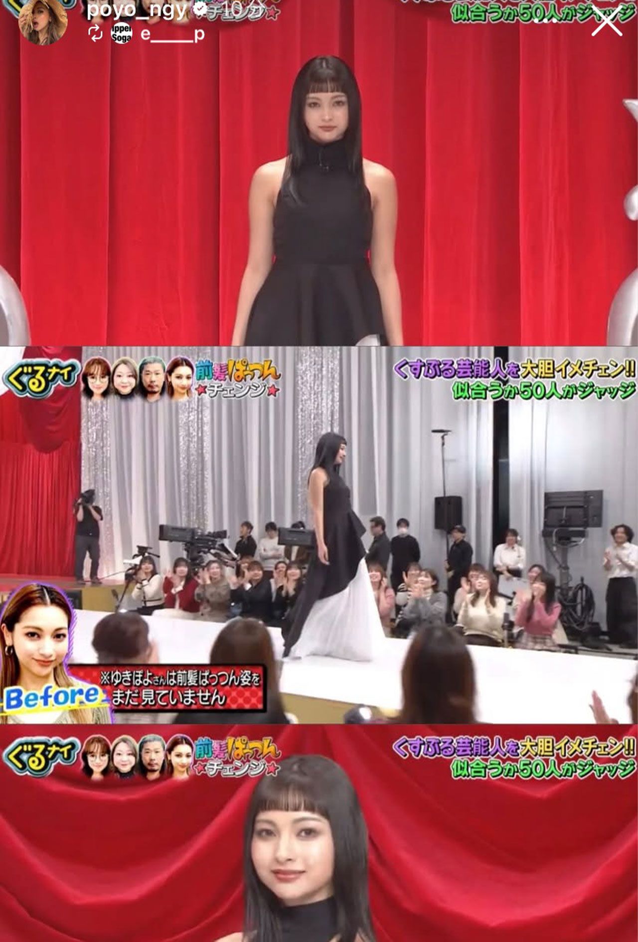 前髪ぱっつんした“ゆきぽよ”こと木村有希（本人のインスタグラムより）