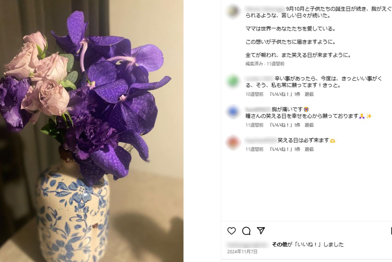 クリス・ハートの元妻が苦しい胸の内を投稿した2024年11月7日付のインスタグラム