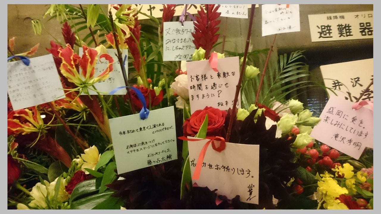 松岡、松潤、三宅、森田、藤ヶ谷など、直筆カードが多数!