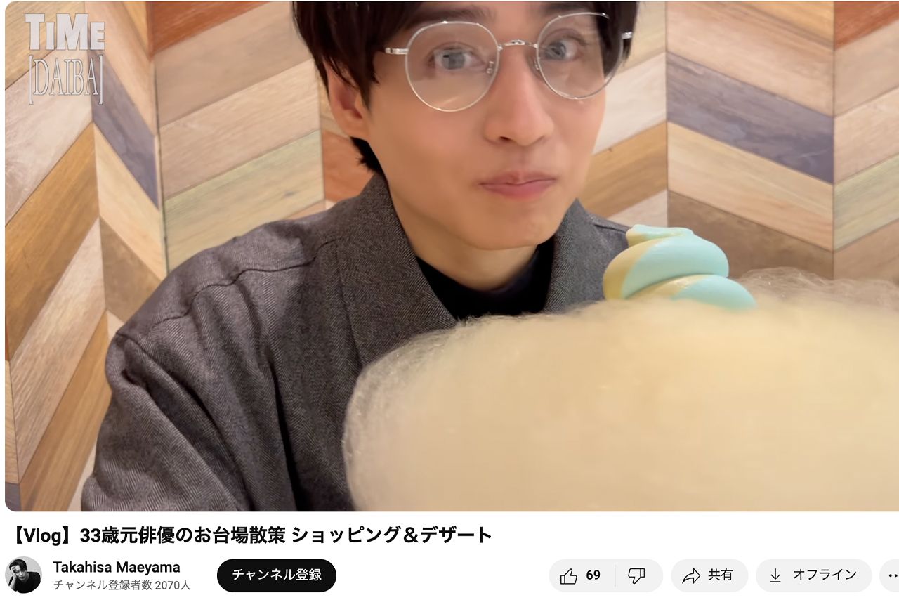 前山剛久公式YouTubeより