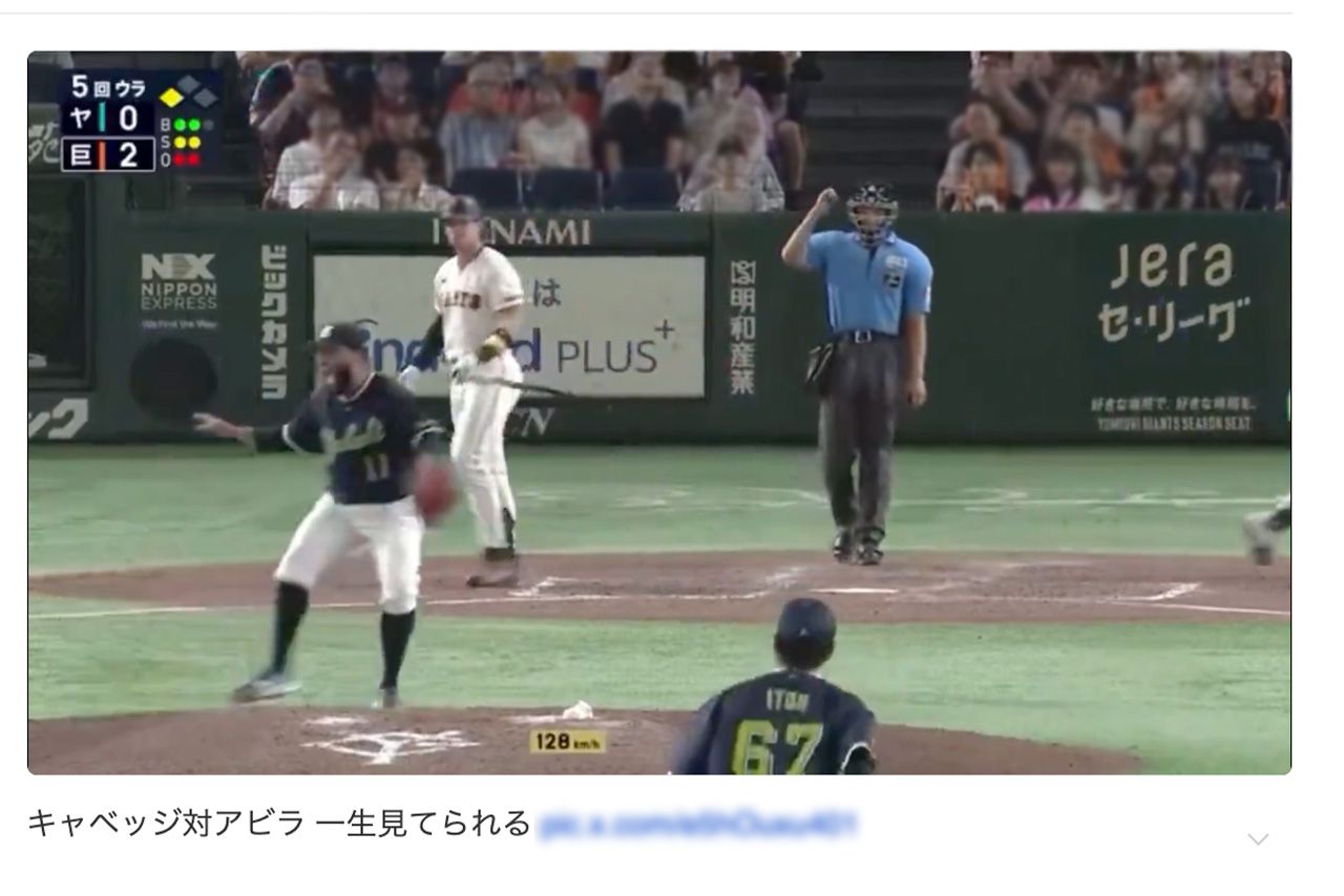 8月6日の巨人戦で、キャベッジを三振に取り派手なパフォーマンスを披露するヤクルト・アビラ（Xより、一部編集部加工）